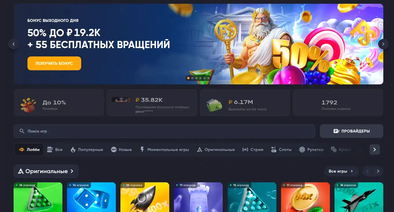 Monro casino интерфейс игрового зала